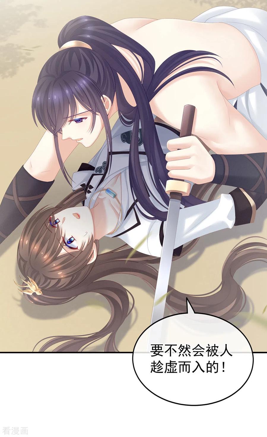 女帝的后宫176话 被我趁虚而入