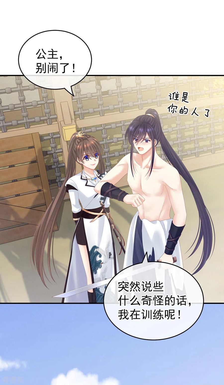 女帝的后宫176话 被我趁虚而入