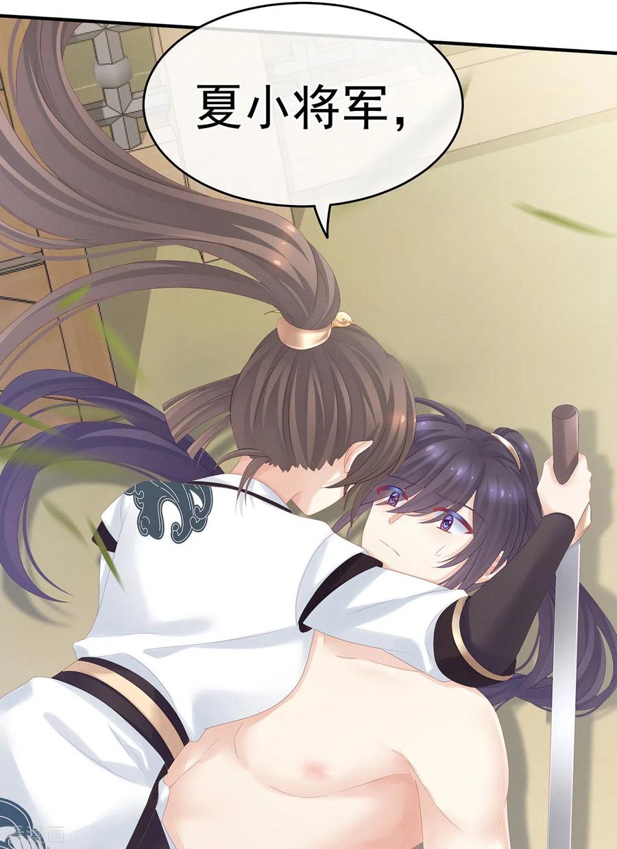 女帝的后宫176话 被我趁虚而入