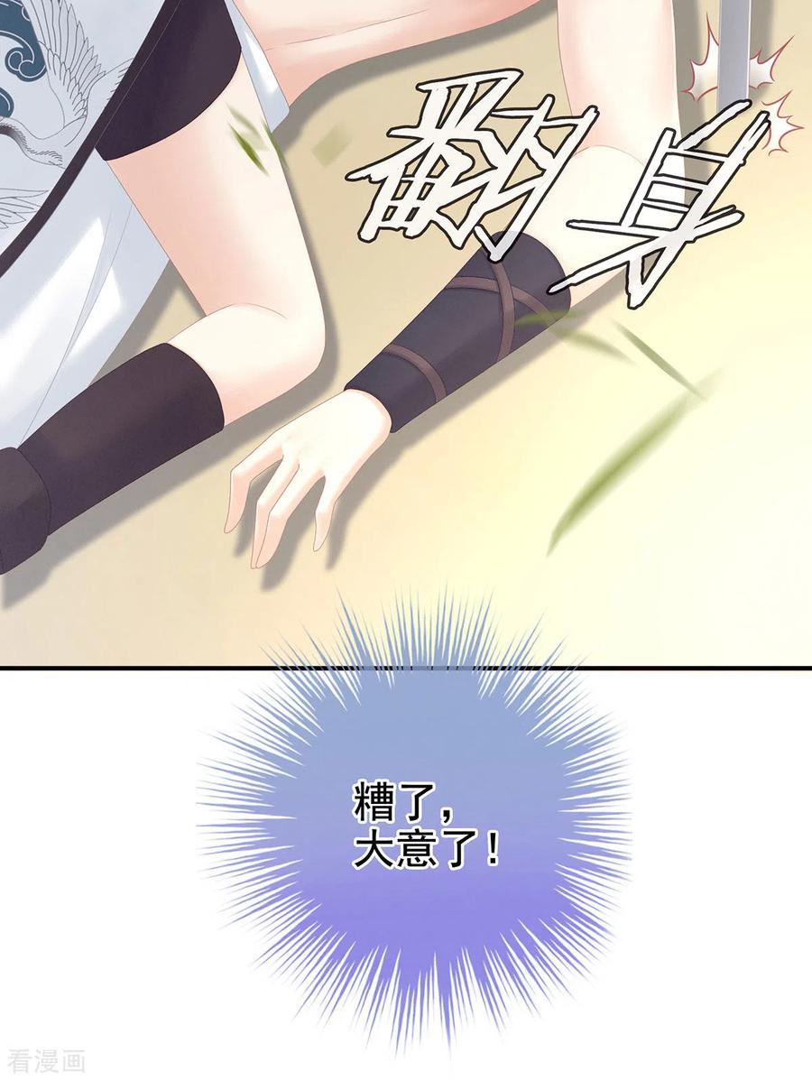 女帝的后宫176话 被我趁虚而入