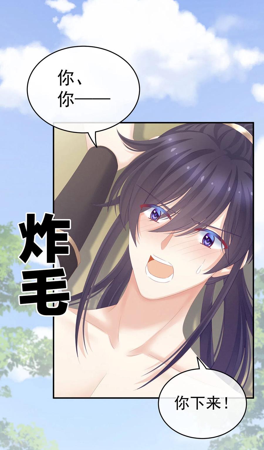 女帝的后宫176话 被我趁虚而入