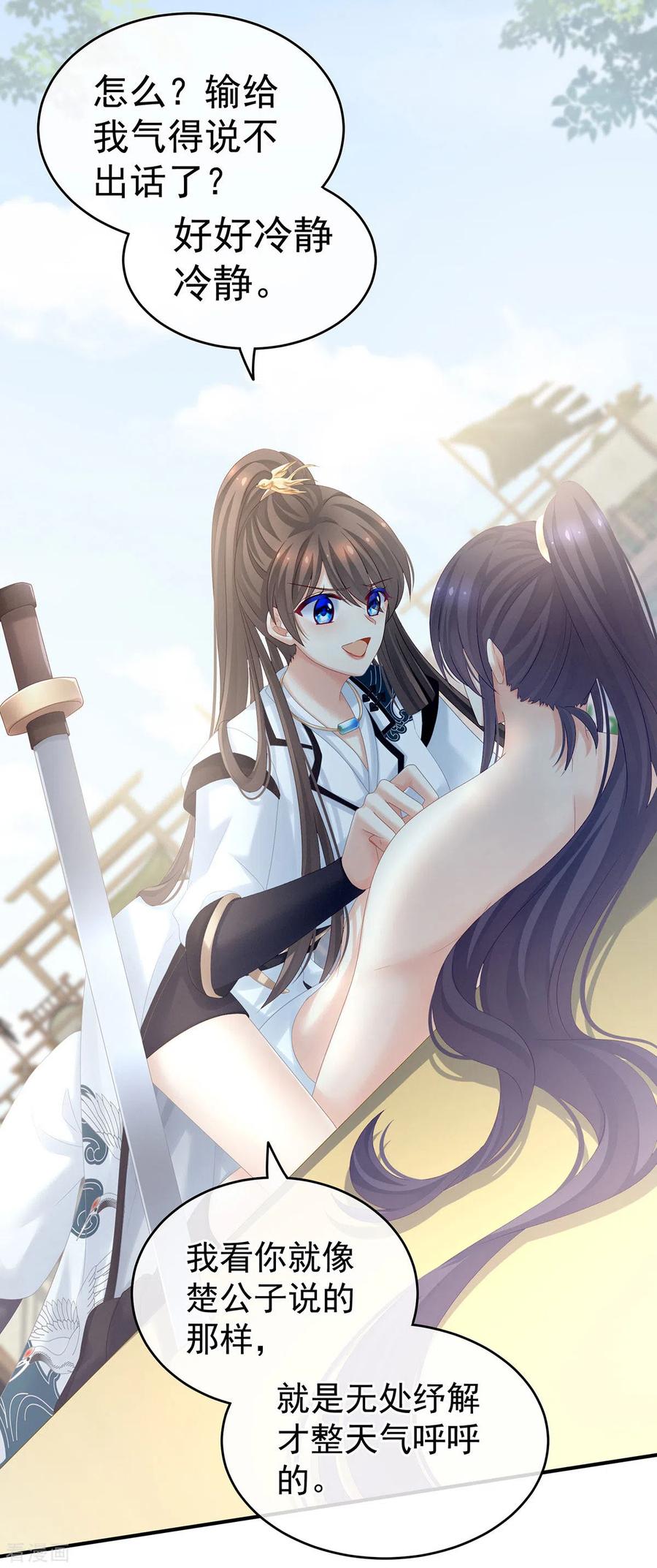 女帝的后宫176话 被我趁虚而入