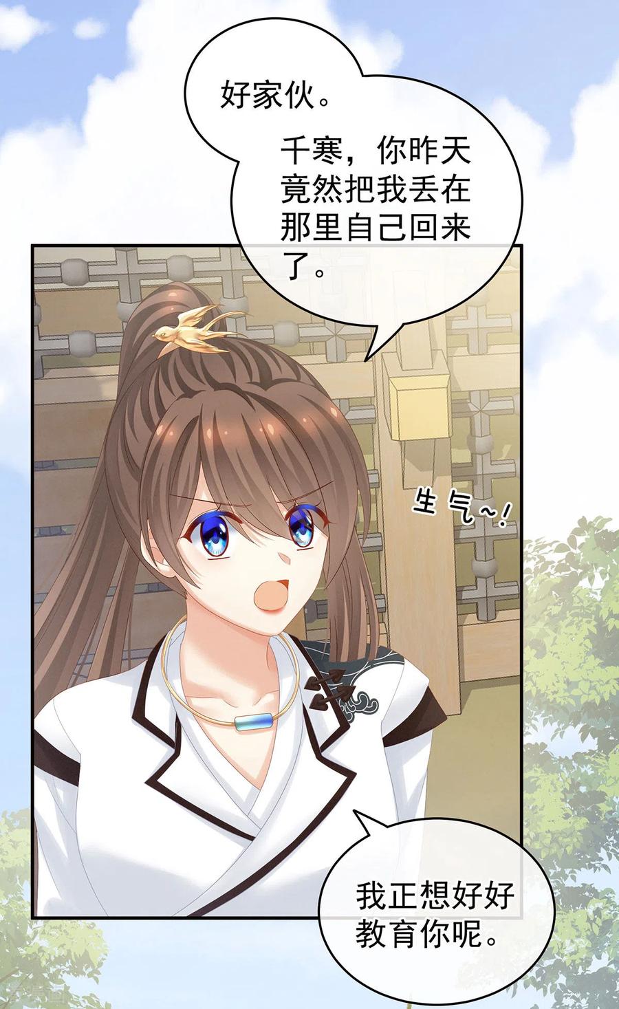 女帝的后宫176话 被我趁虚而入