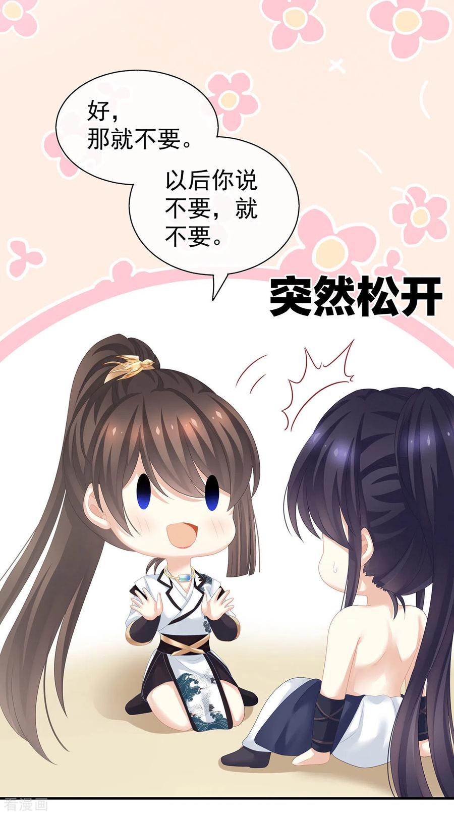 女帝的后宫176话 被我趁虚而入