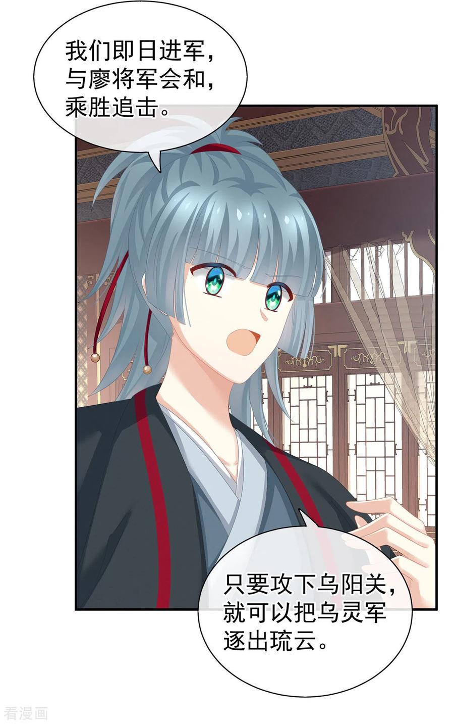 女帝的后宫176话 被我趁虚而入
