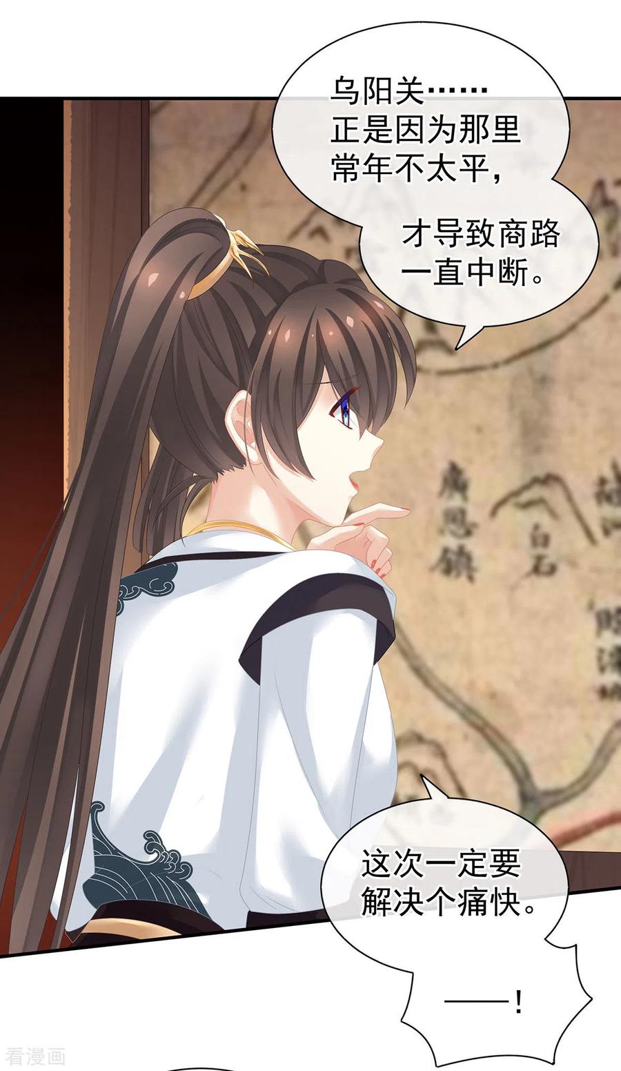 女帝的后宫176话 被我趁虚而入