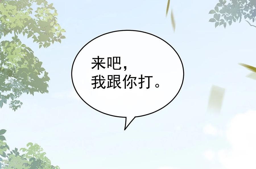 女帝的后宫176话 被我趁虚而入