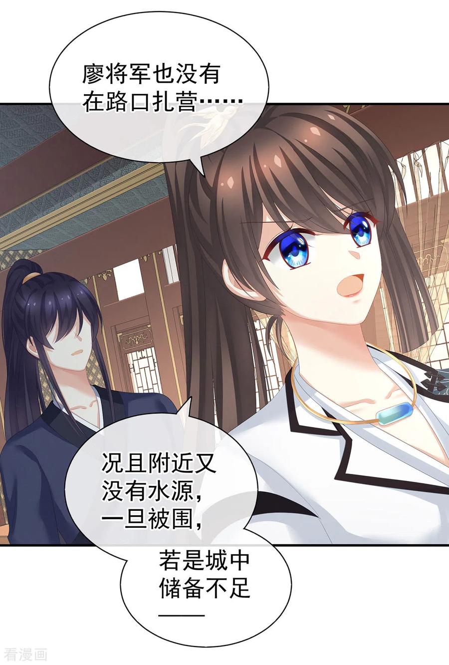 女帝的后宫176话 被我趁虚而入