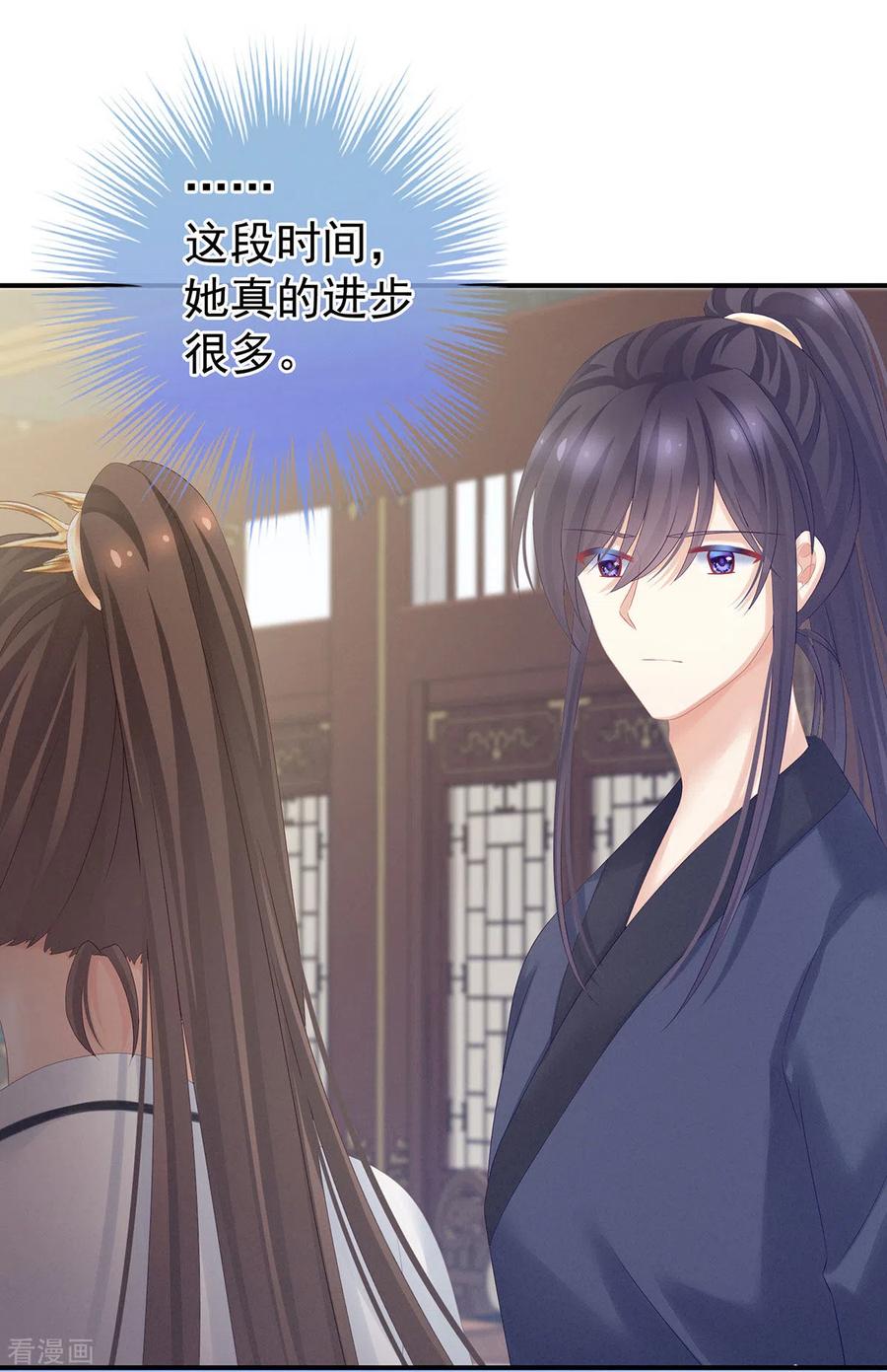 女帝的后宫176话 被我趁虚而入