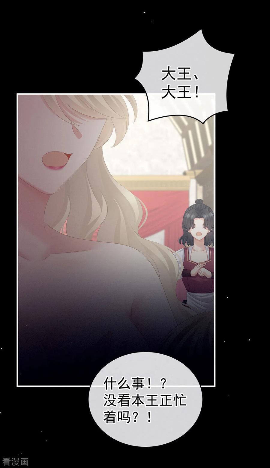 女帝的后宫176话 被我趁虚而入