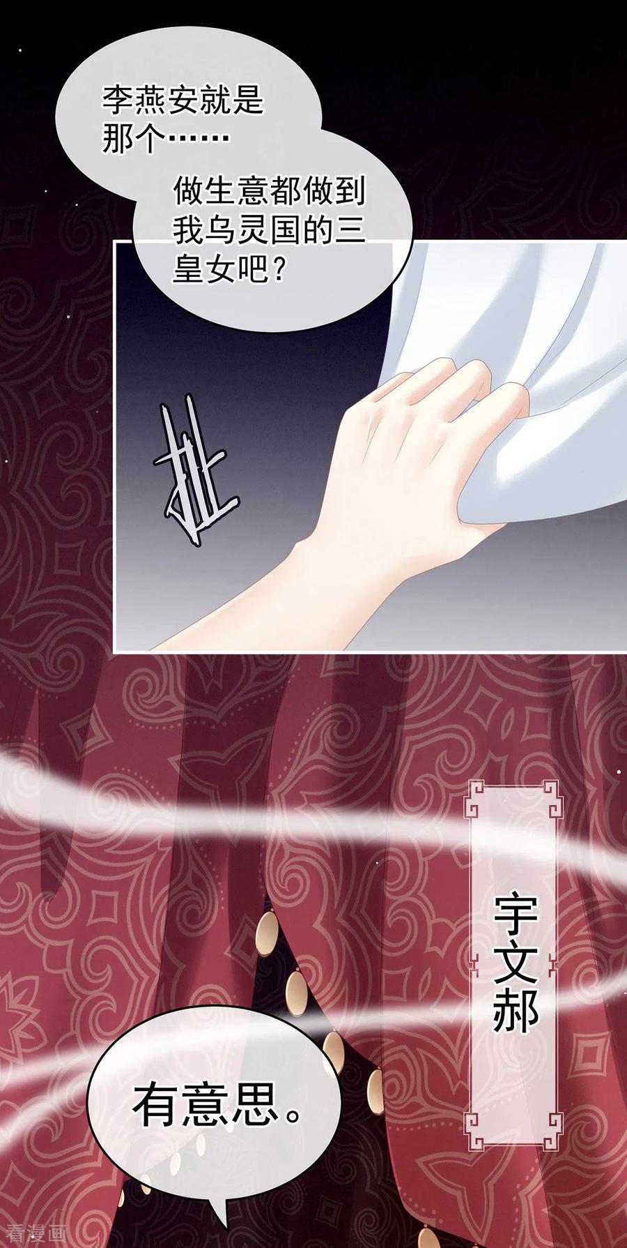女帝的后宫176话 被我趁虚而入