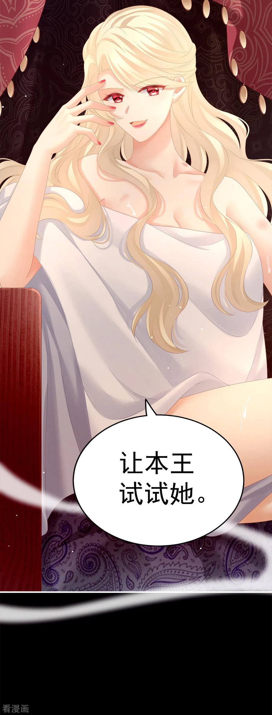 女帝的后宫176话 被我趁虚而入