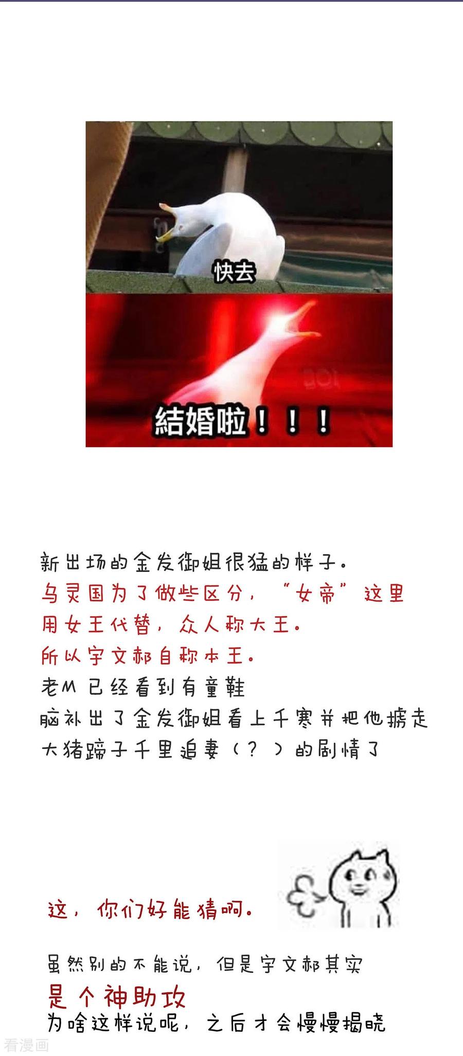 女帝的后宫176话 被我趁虚而入