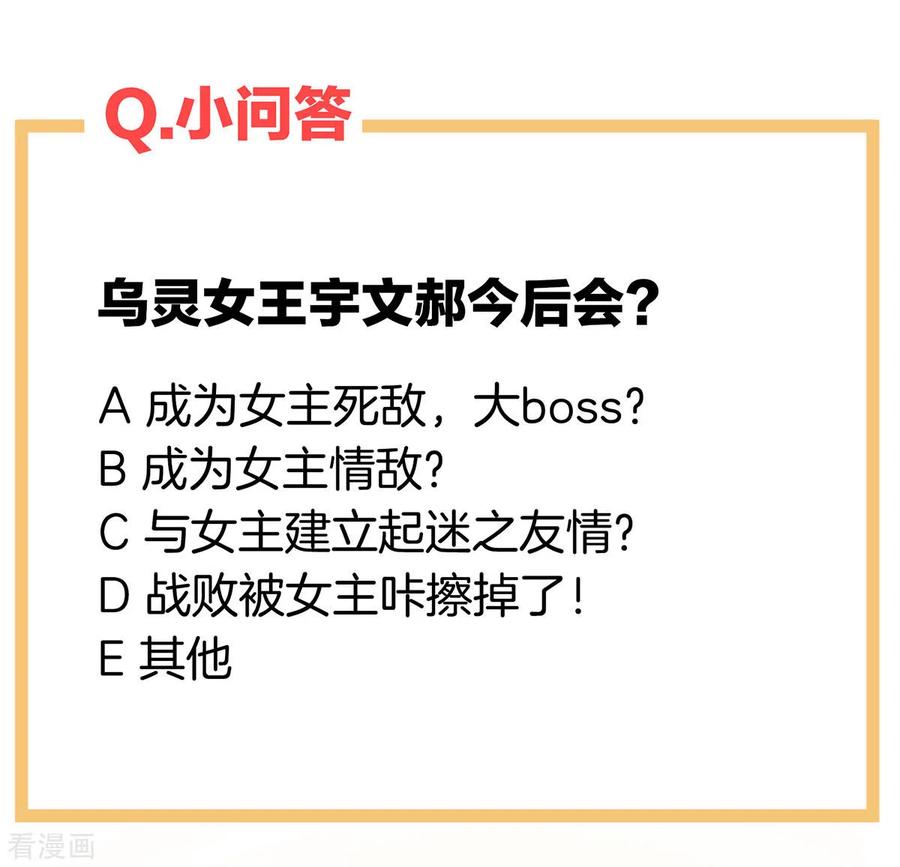 女帝的后宫176话 被我趁虚而入