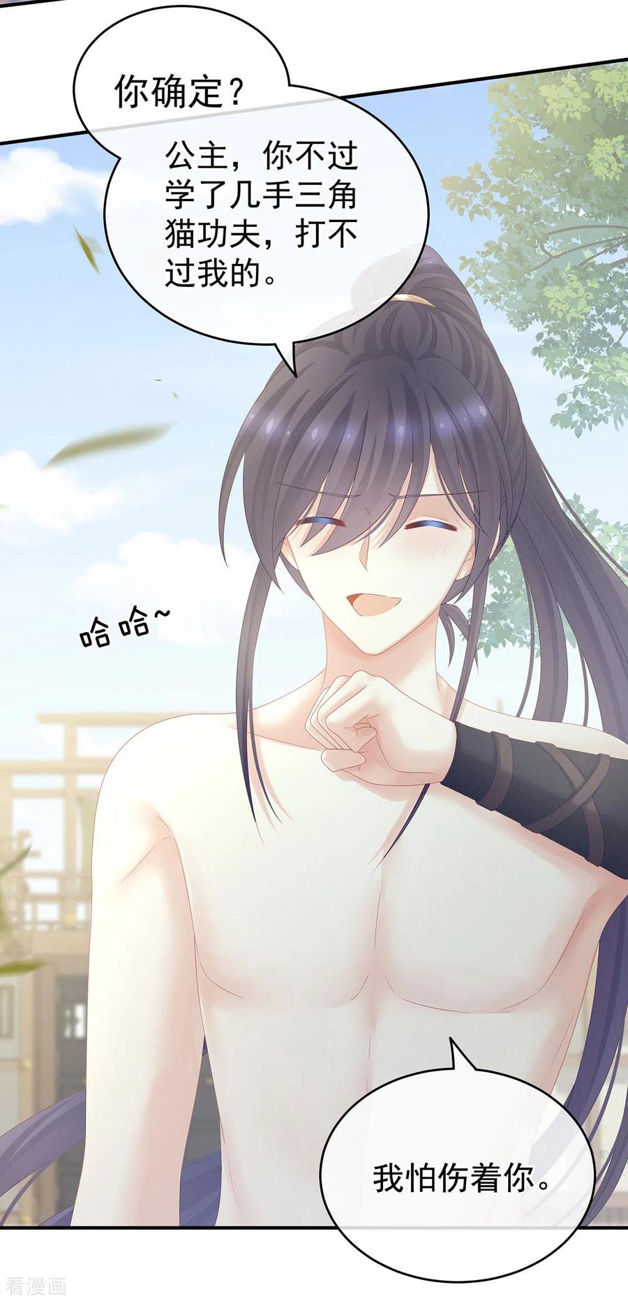 女帝的后宫176话 被我趁虚而入