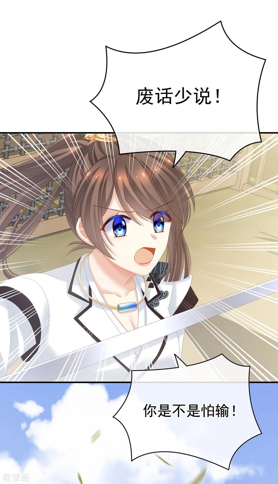 女帝的后宫176话 被我趁虚而入
