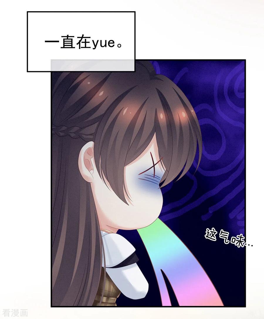 女帝的后宫177话 因为，有你