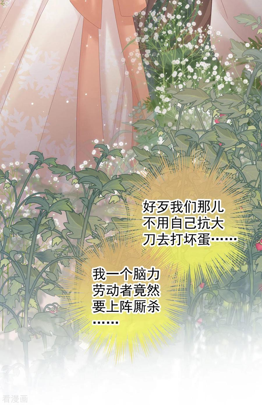 女帝的后宫177话 因为，有你