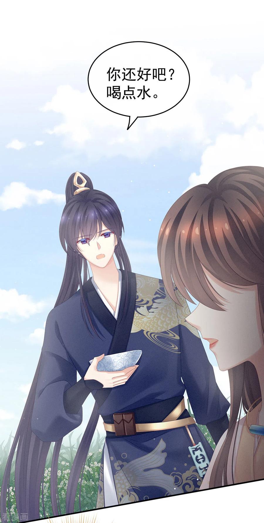 女帝的后宫177话 因为，有你