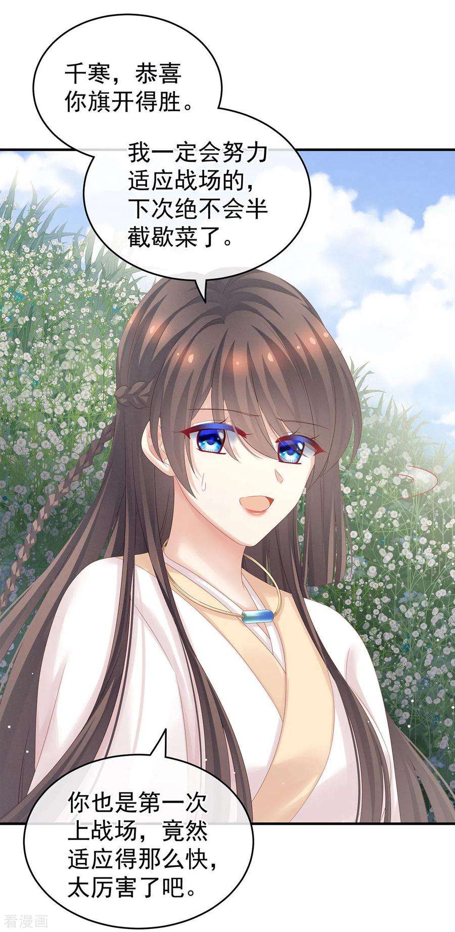 女帝的后宫177话 因为，有你
