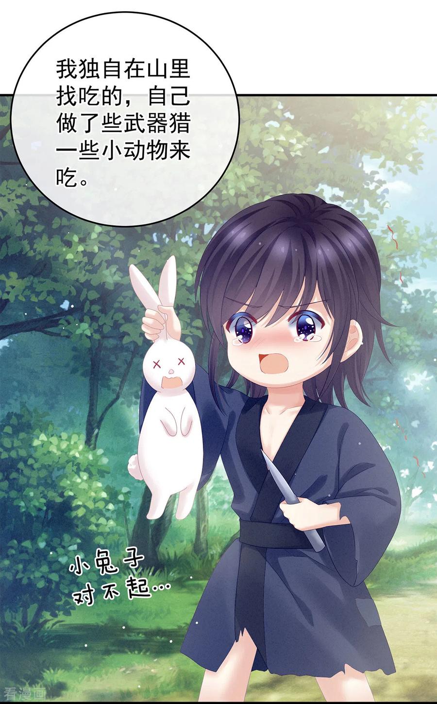 女帝的后宫177话 因为，有你