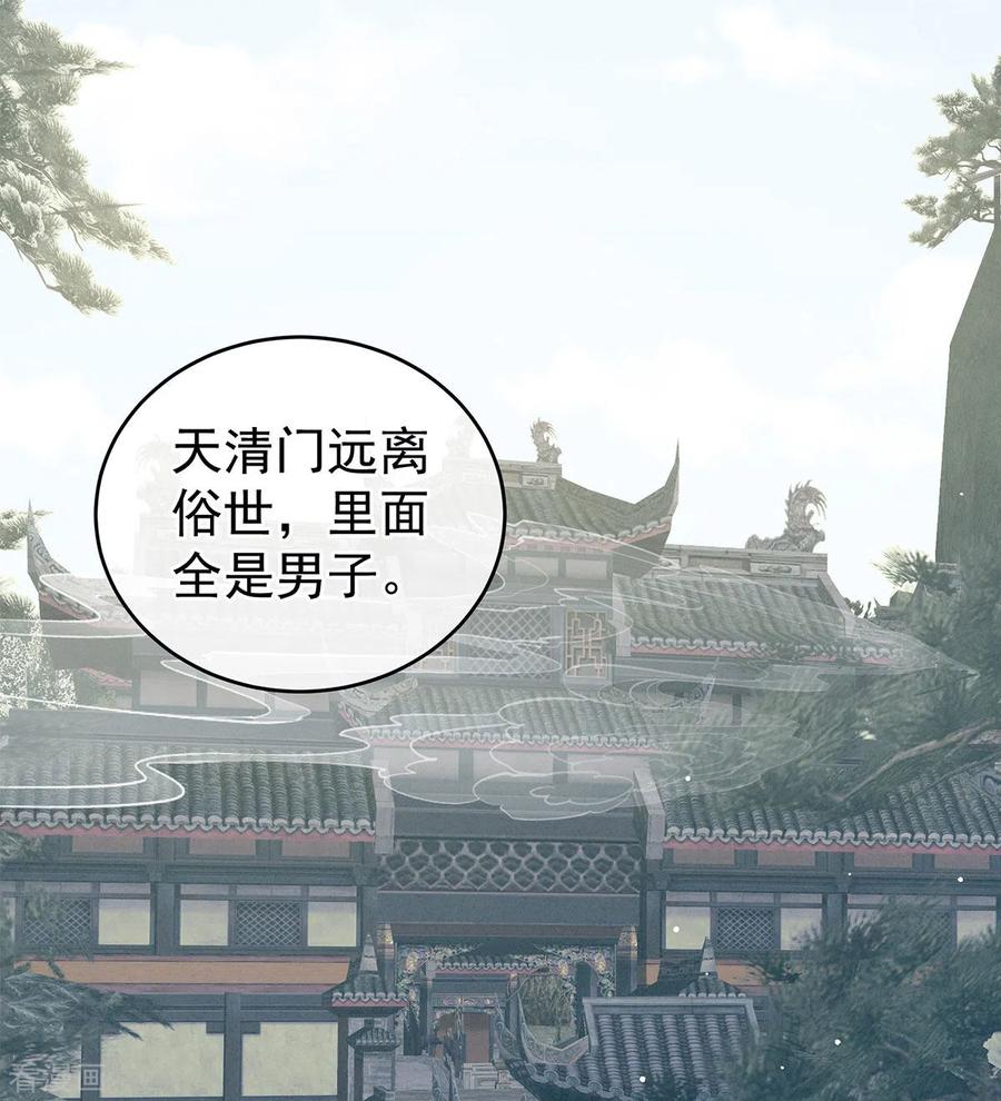 女帝的后宫177话 因为，有你