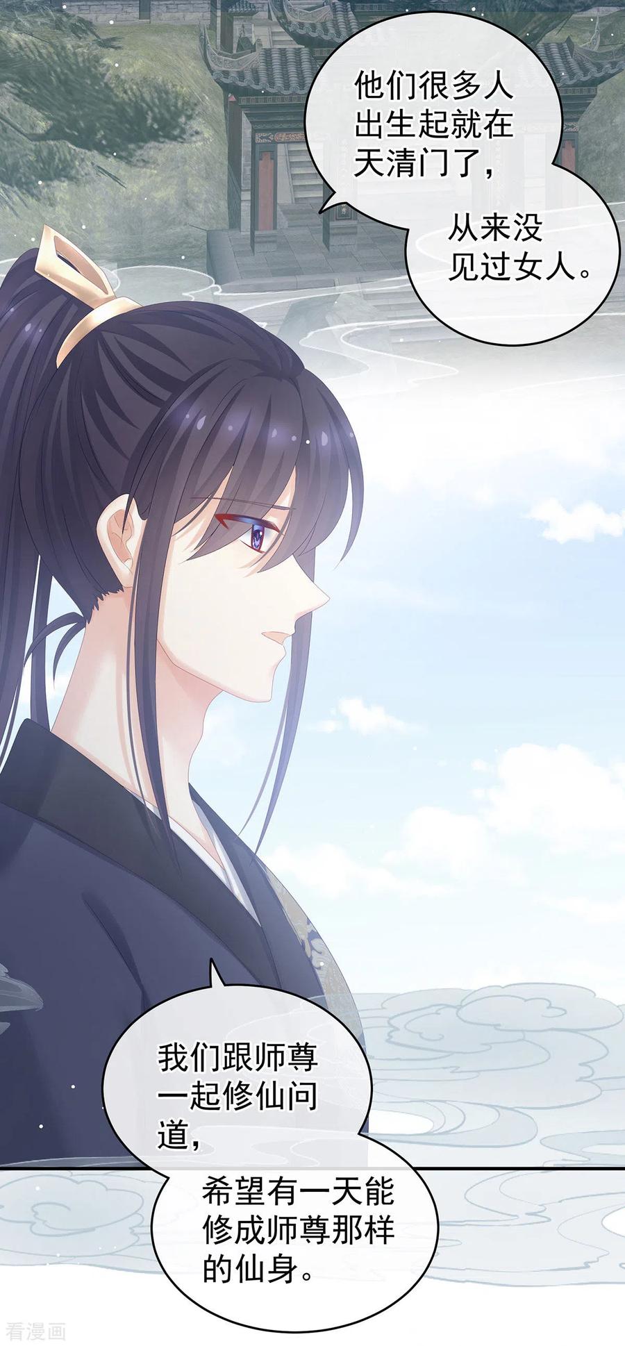 女帝的后宫177话 因为，有你