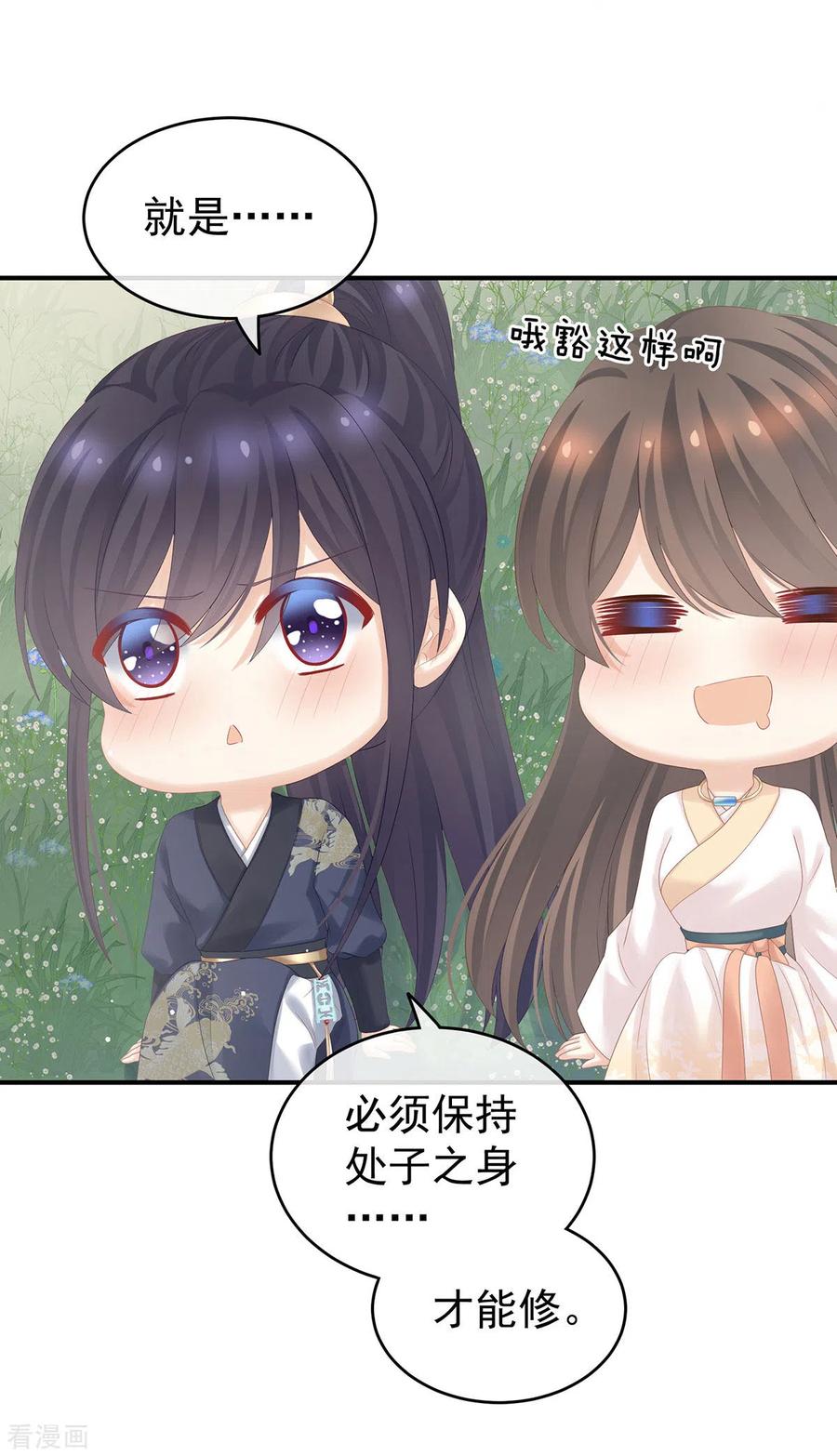 女帝的后宫177话 因为，有你