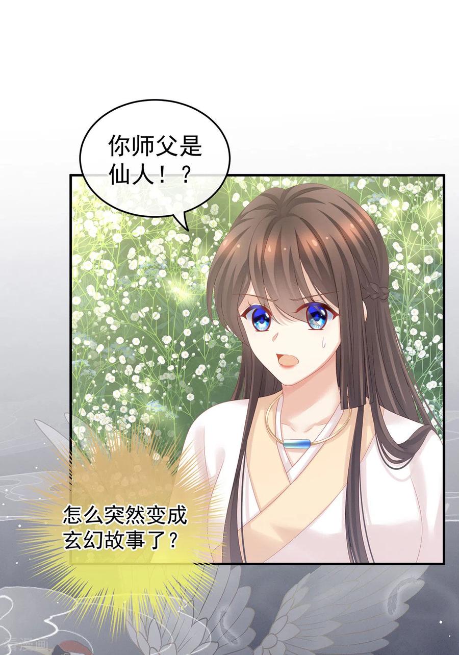 女帝的后宫177话 因为，有你