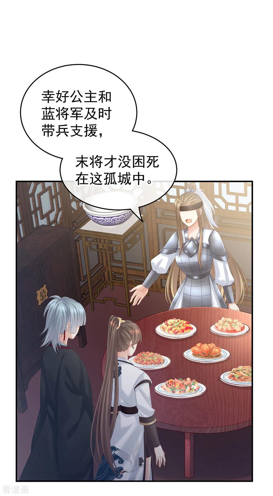 女帝的后宫177话 因为，有你