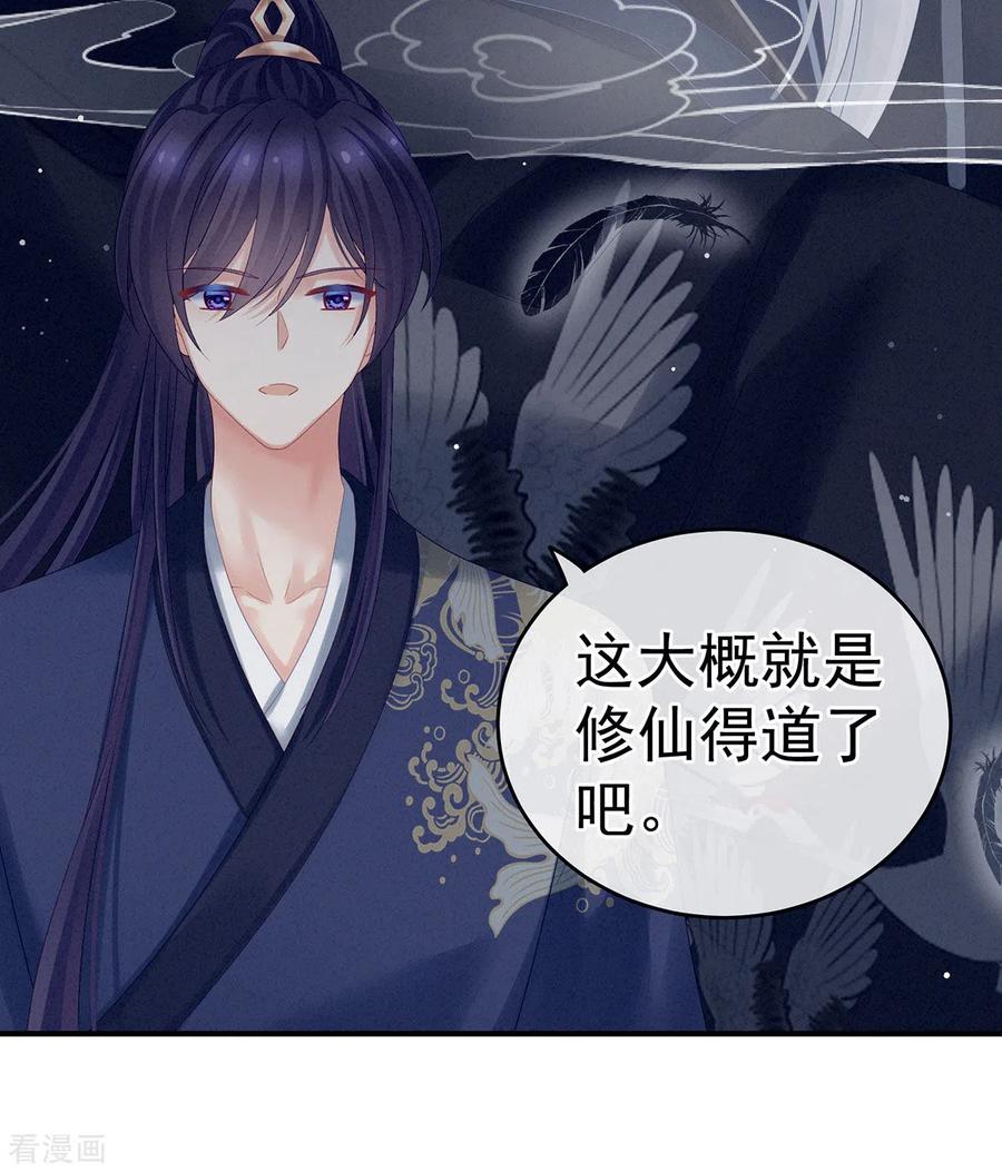 女帝的后宫177话 因为，有你
