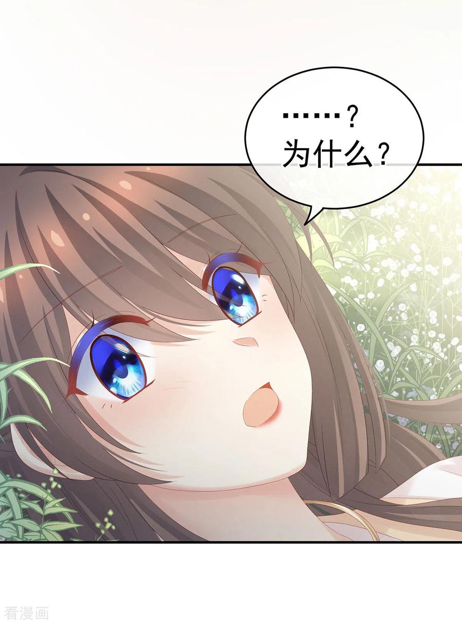女帝的后宫177话 因为，有你