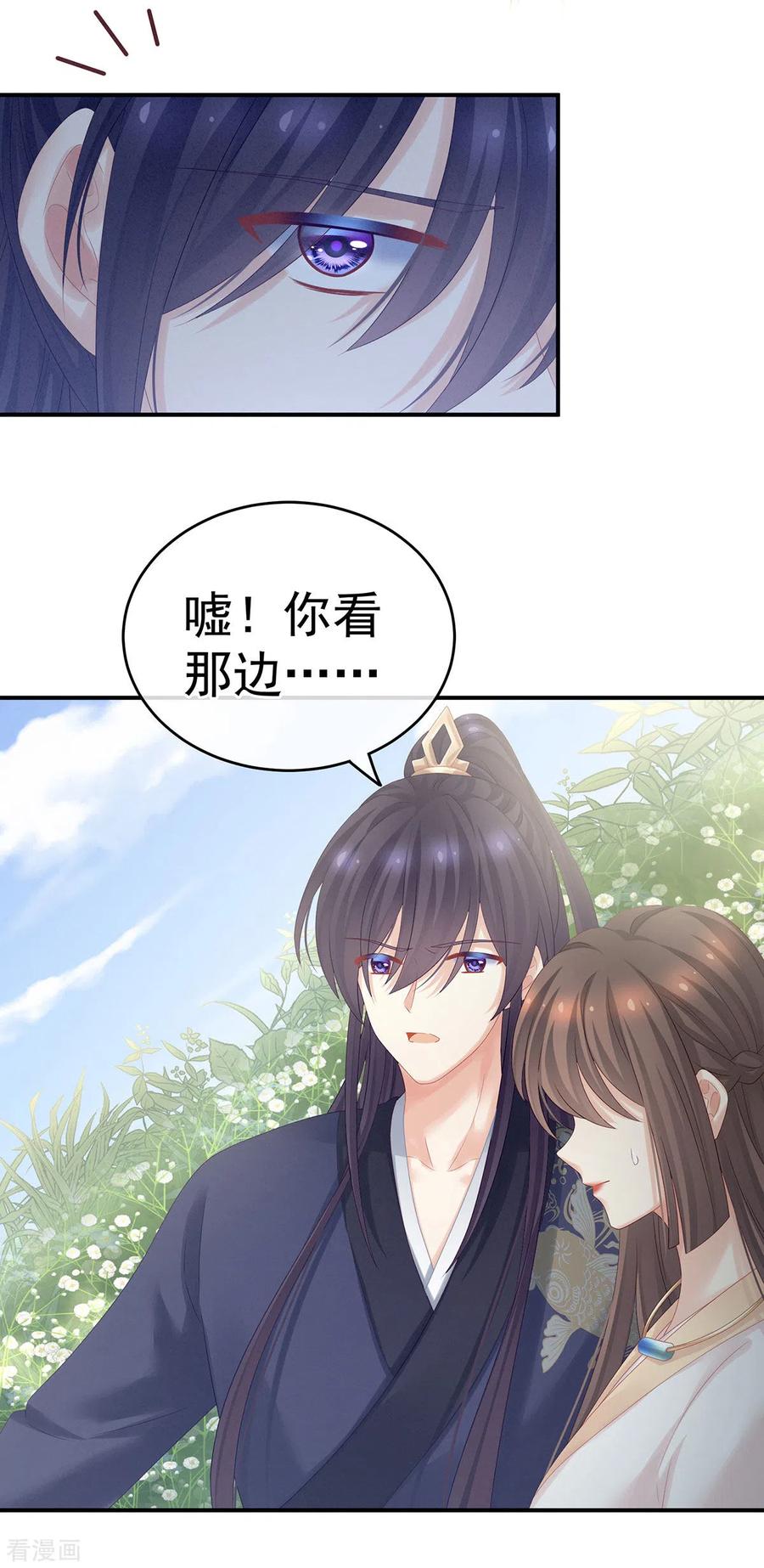 女帝的后宫177话 因为，有你