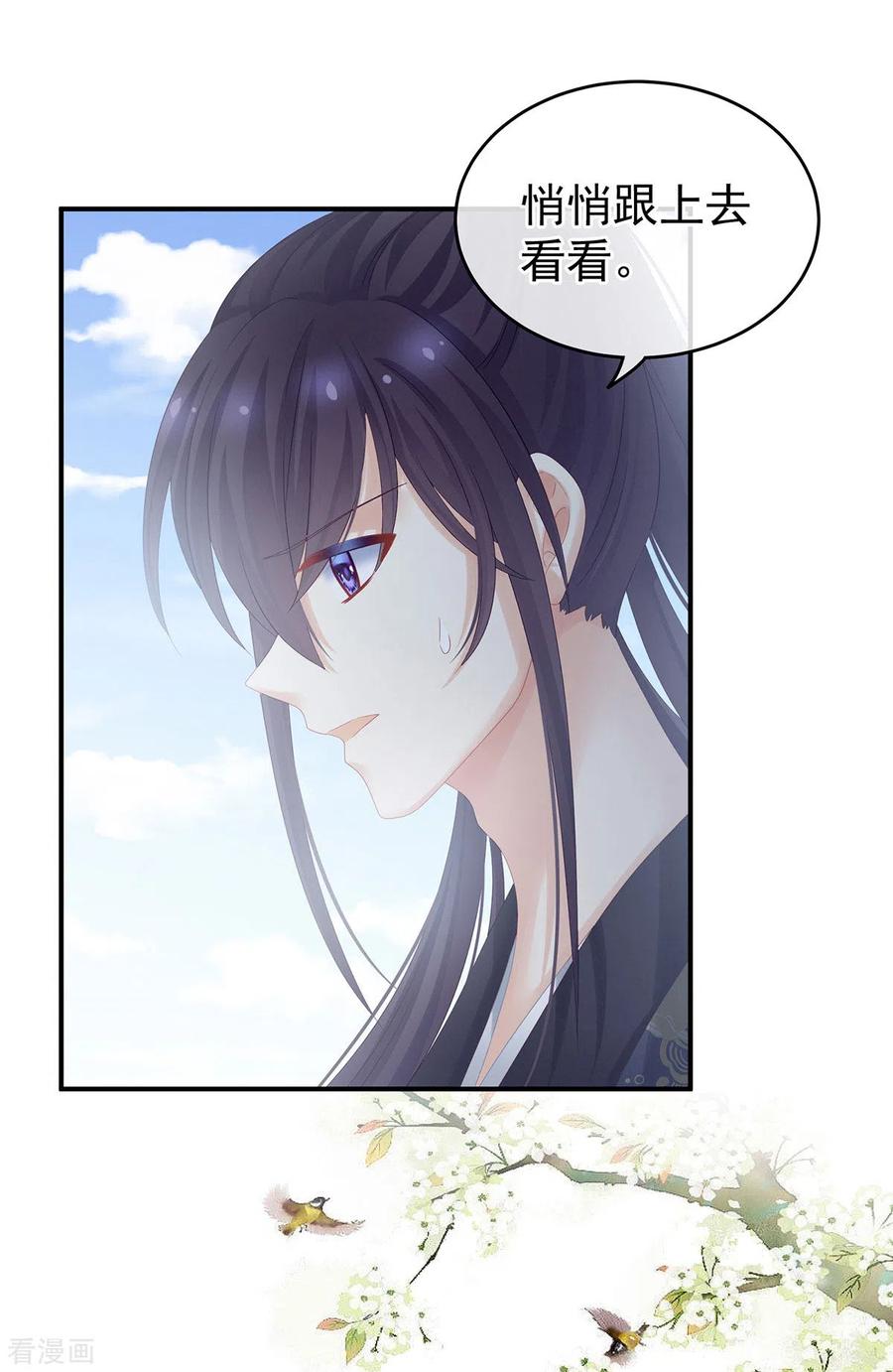 女帝的后宫177话 因为，有你
