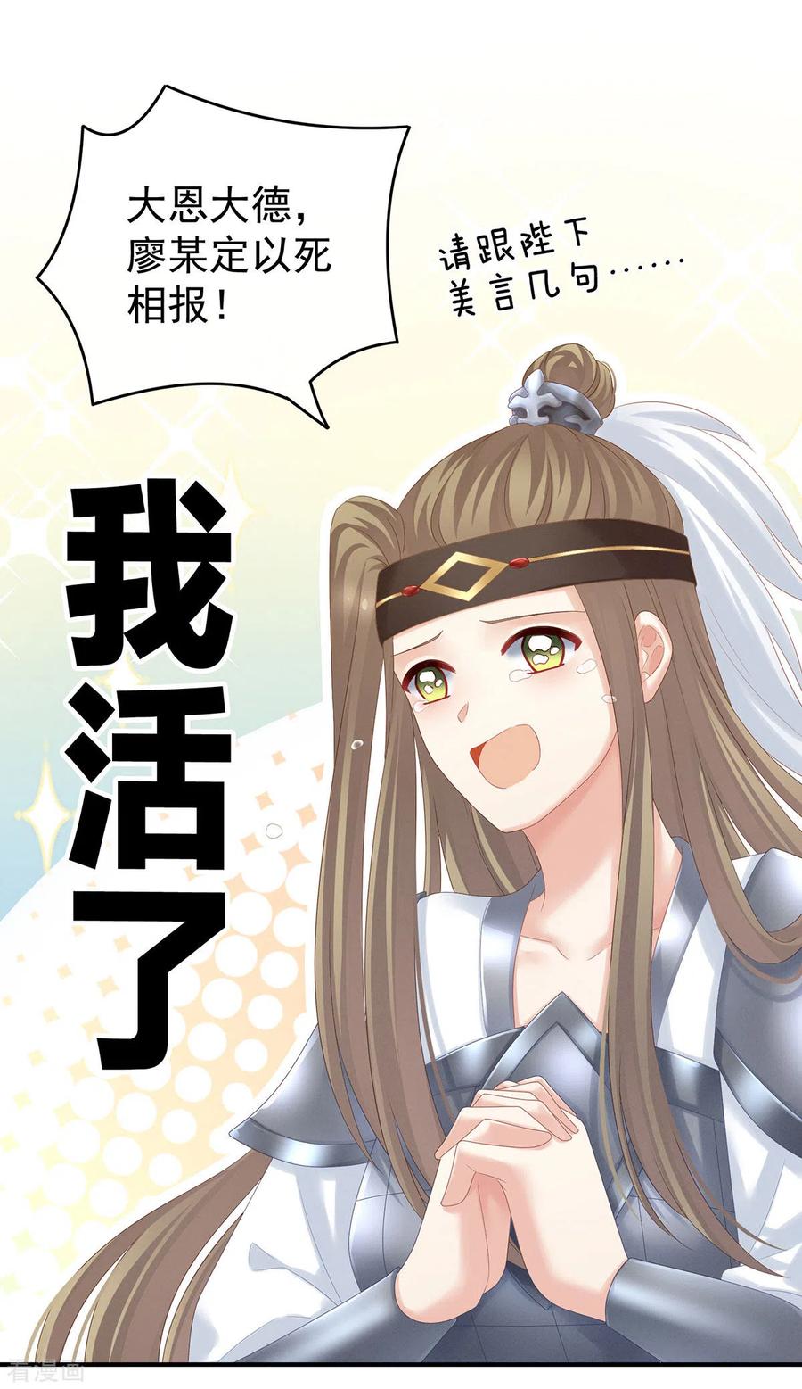 女帝的后宫177话 因为，有你