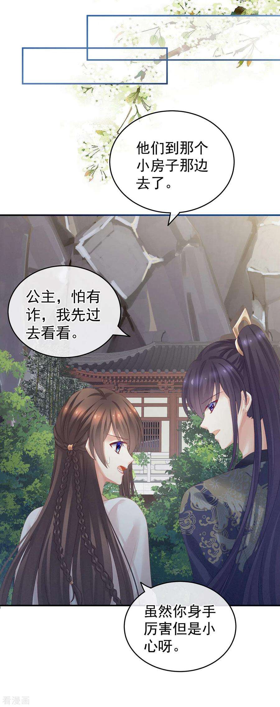 女帝的后宫177话 因为，有你