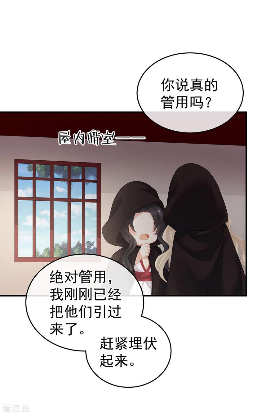 女帝的后宫177话 因为，有你