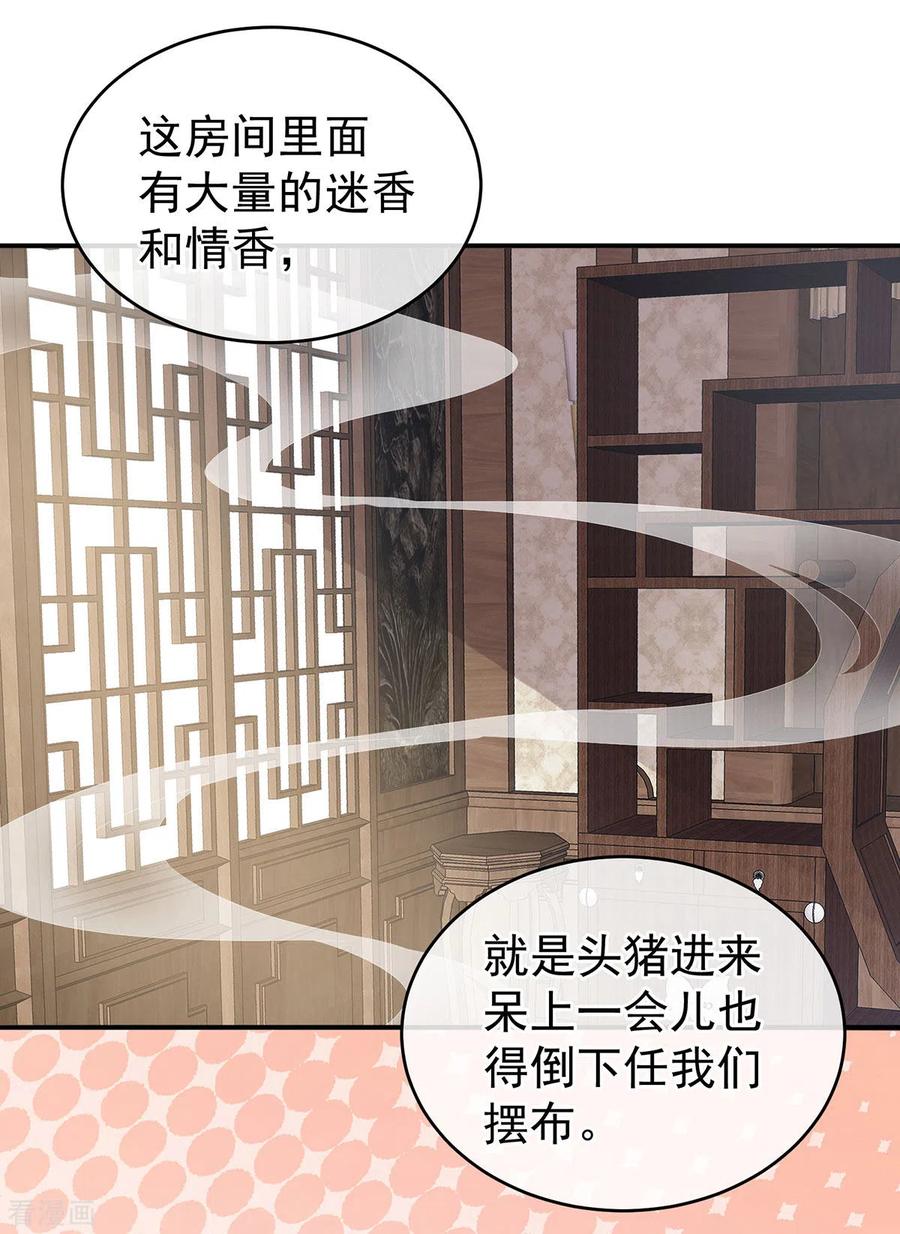 女帝的后宫177话 因为，有你
