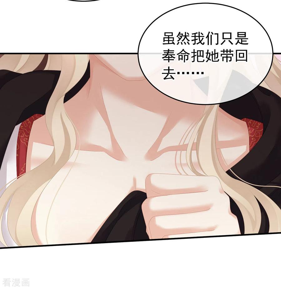 女帝的后宫177话 因为，有你