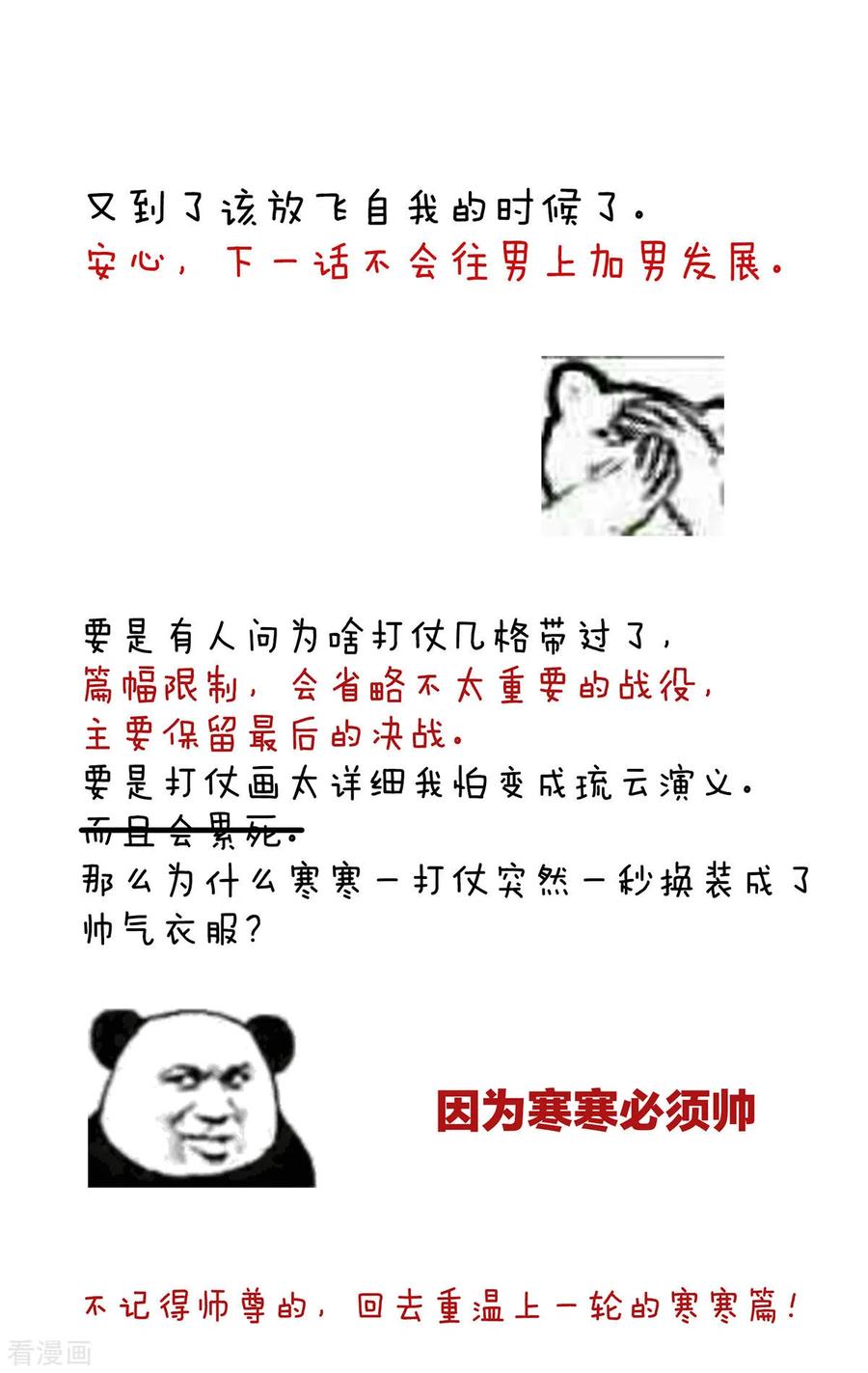 女帝的后宫177话 因为，有你