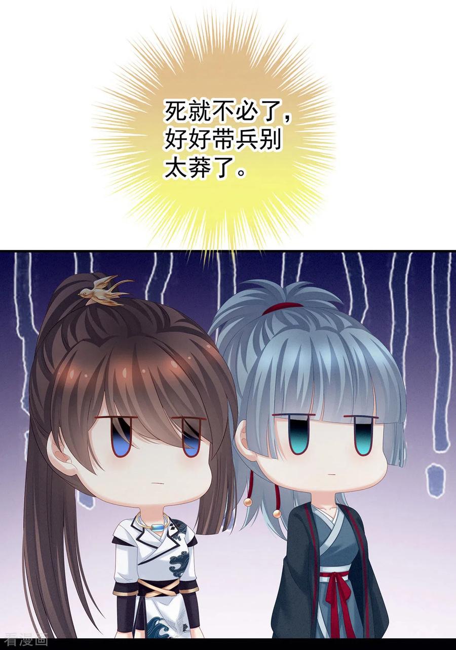 女帝的后宫177话 因为，有你