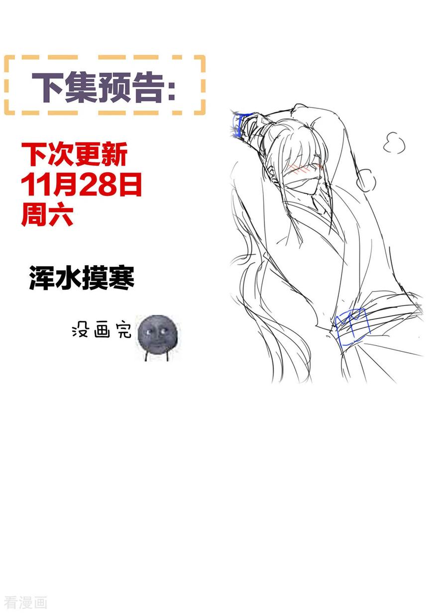 女帝的后宫177话 因为，有你