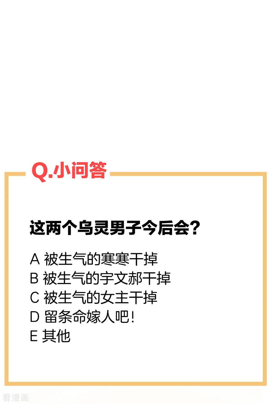 女帝的后宫177话 因为，有你