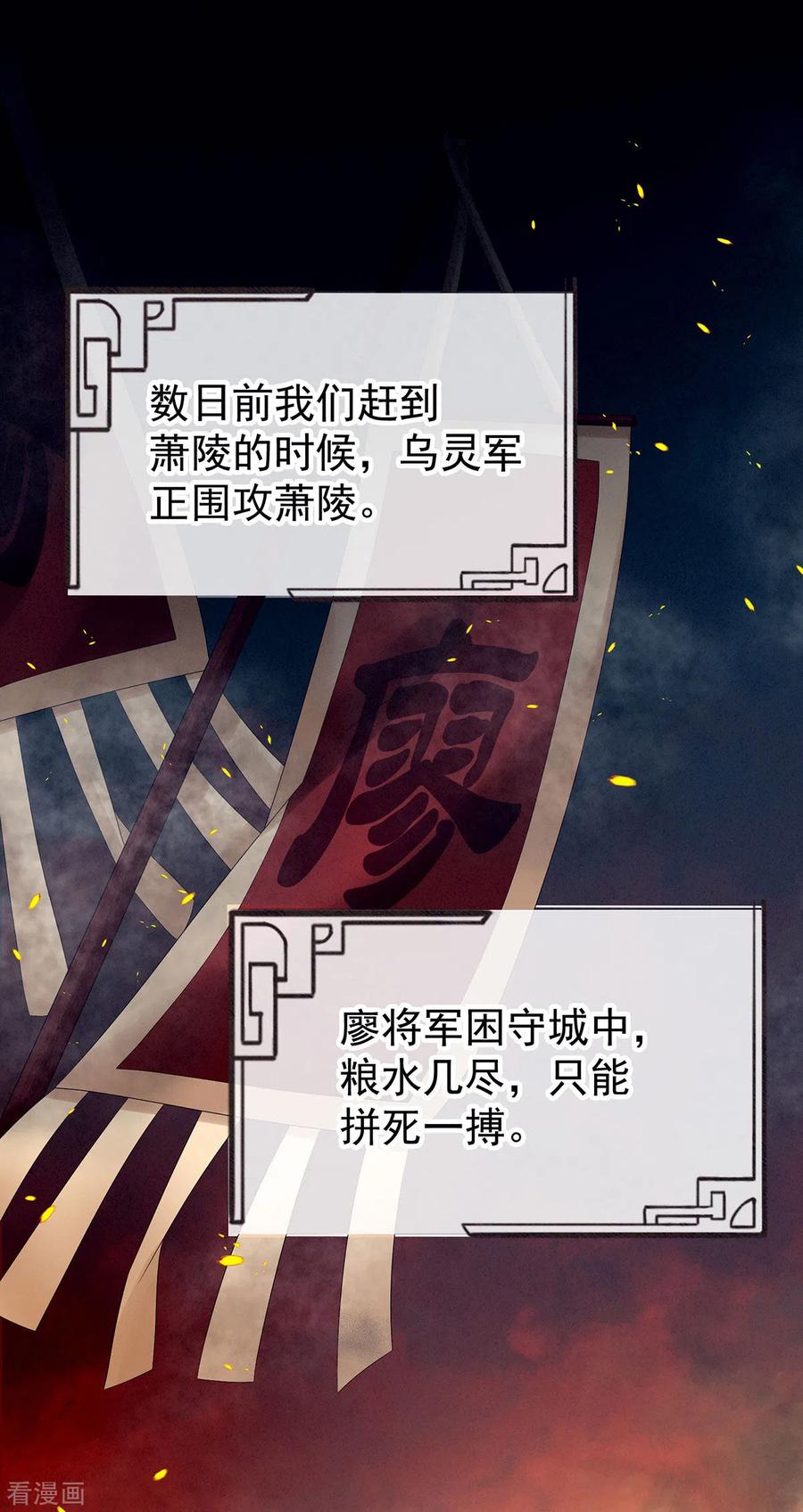 女帝的后宫177话 因为，有你