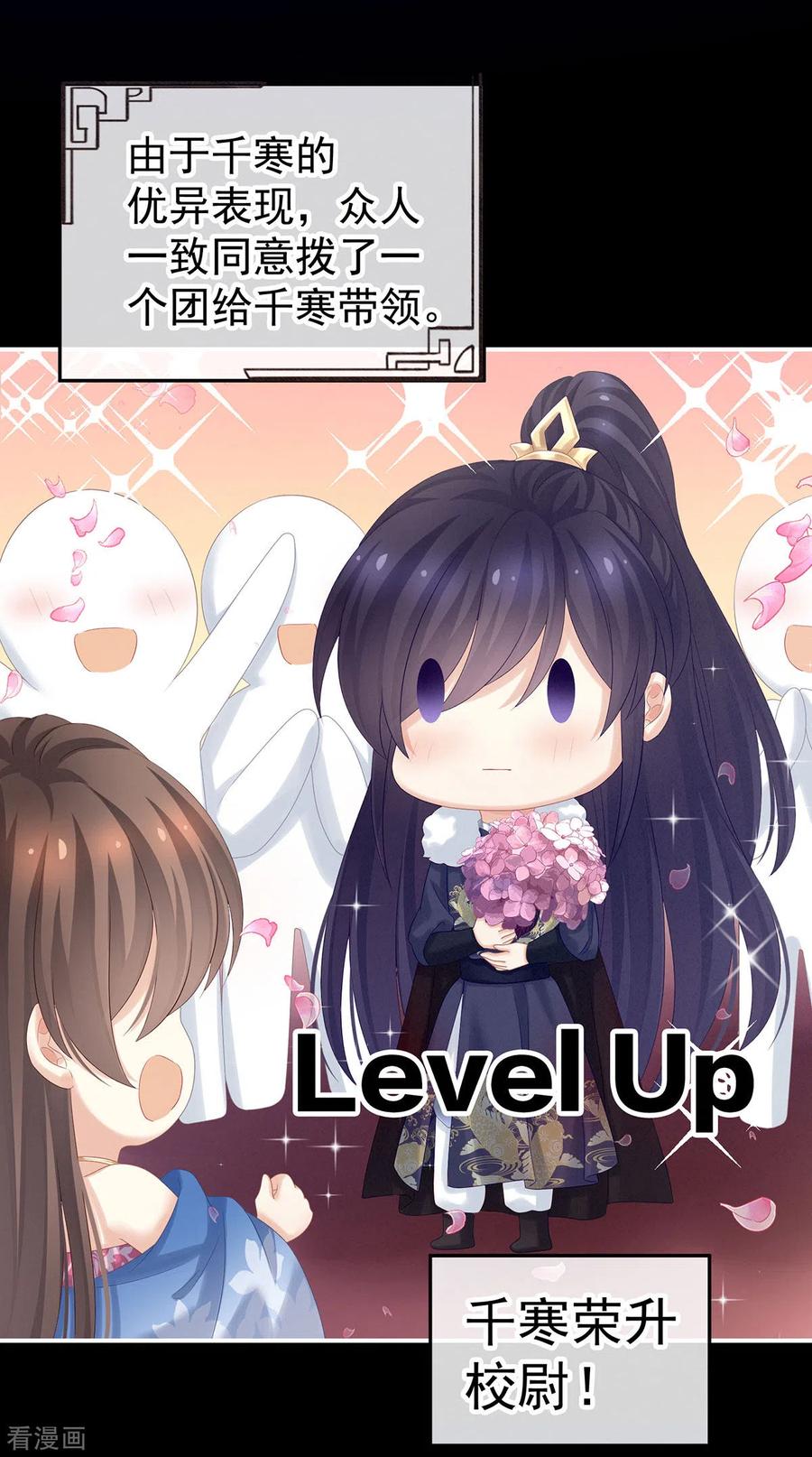 女帝的后宫177话 因为，有你