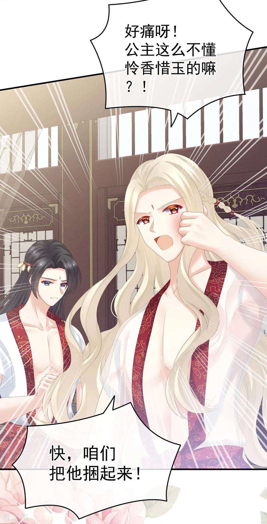 女帝的后宫178话 浑水摸寒