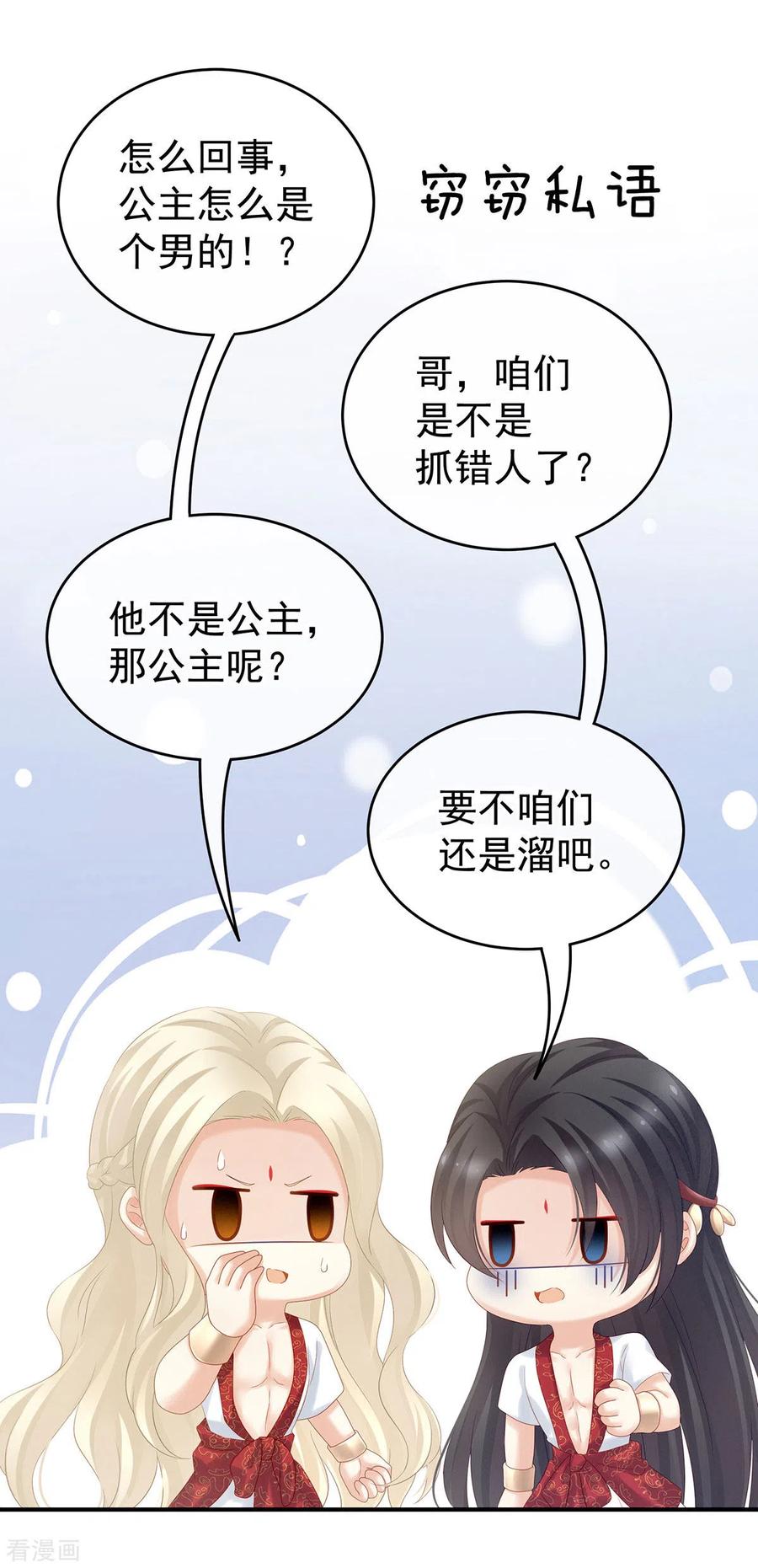 女帝的后宫178话 浑水摸寒