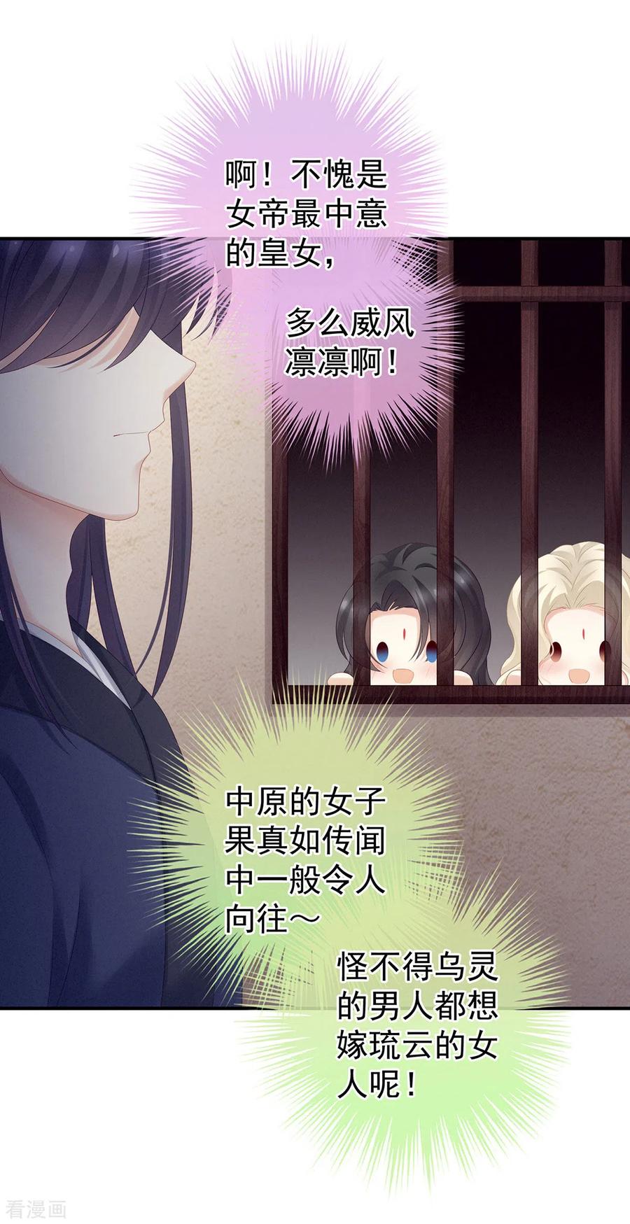 女帝的后宫178话 浑水摸寒