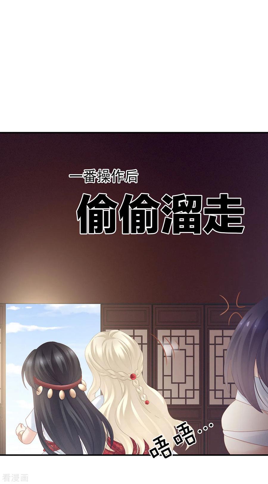 女帝的后宫178话 浑水摸寒