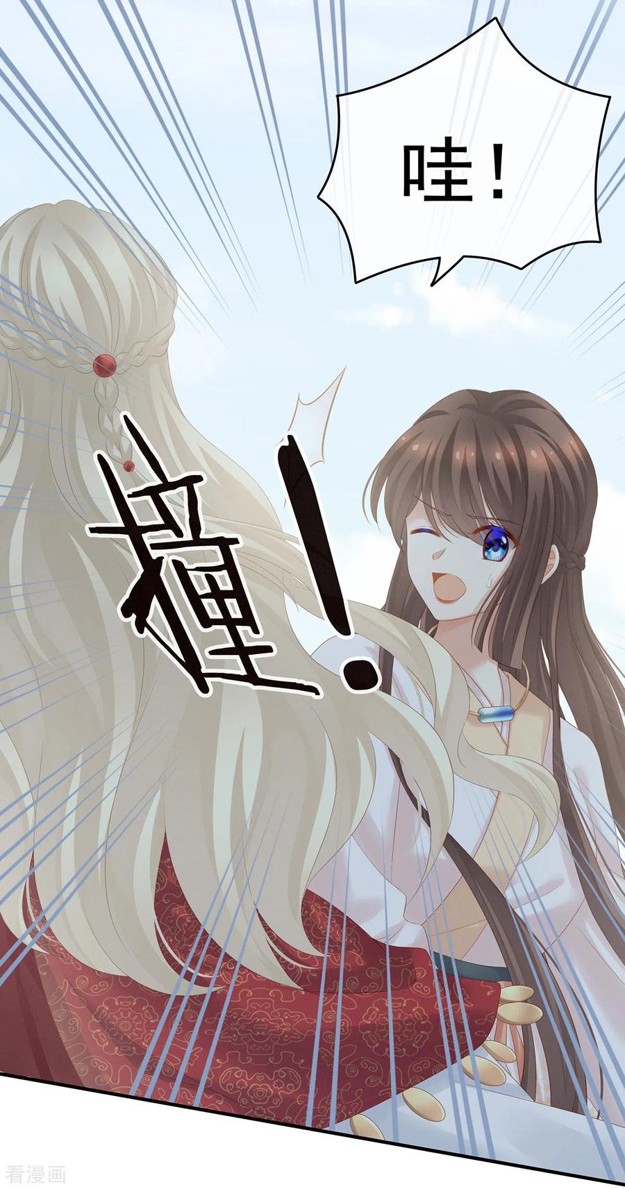 女帝的后宫178话 浑水摸寒